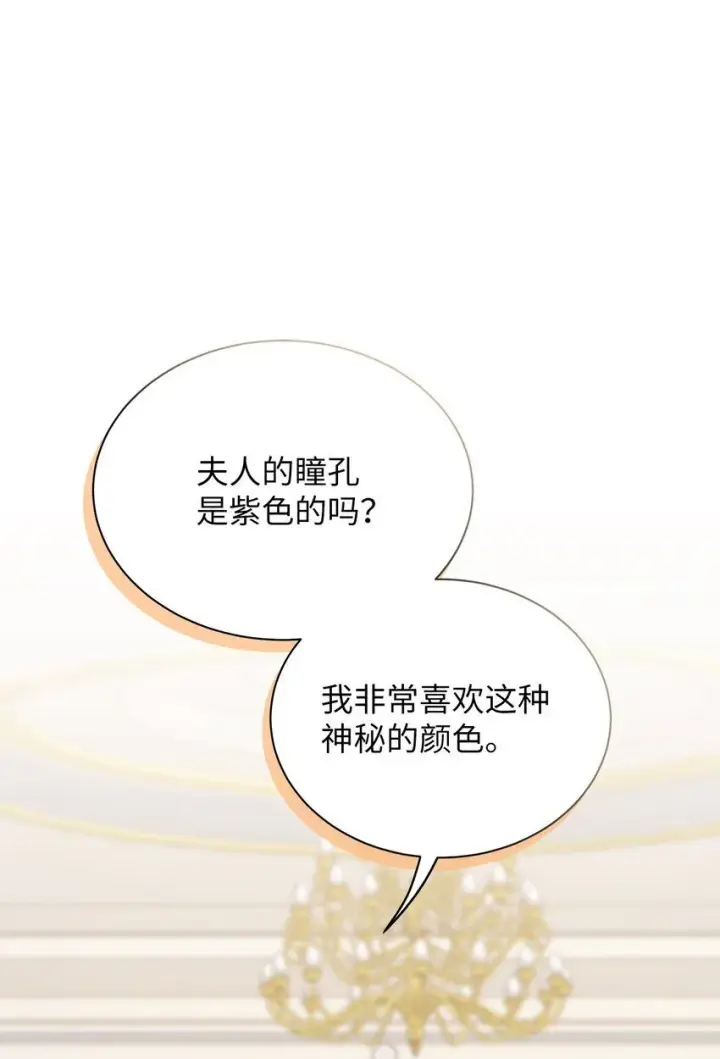 《我是继母，但是女儿太可爱了》85 睡衣派对图6