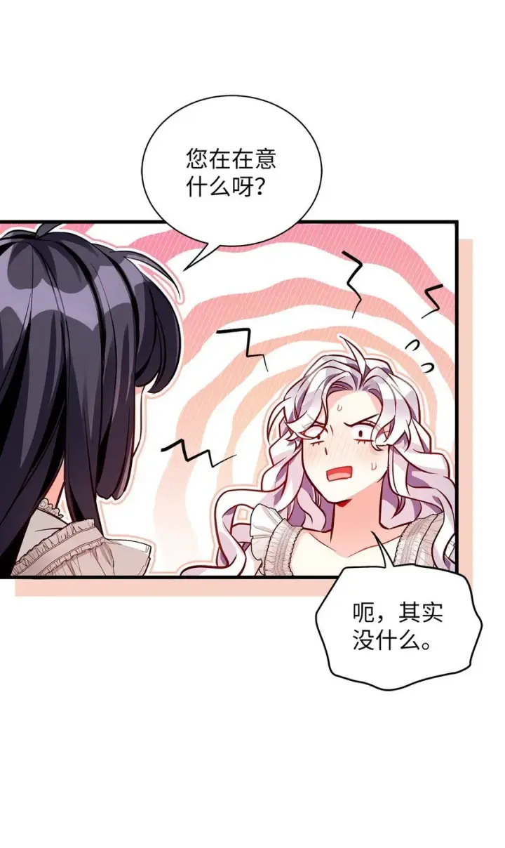 《我是继母，但是女儿太可爱了》85 睡衣派对图64