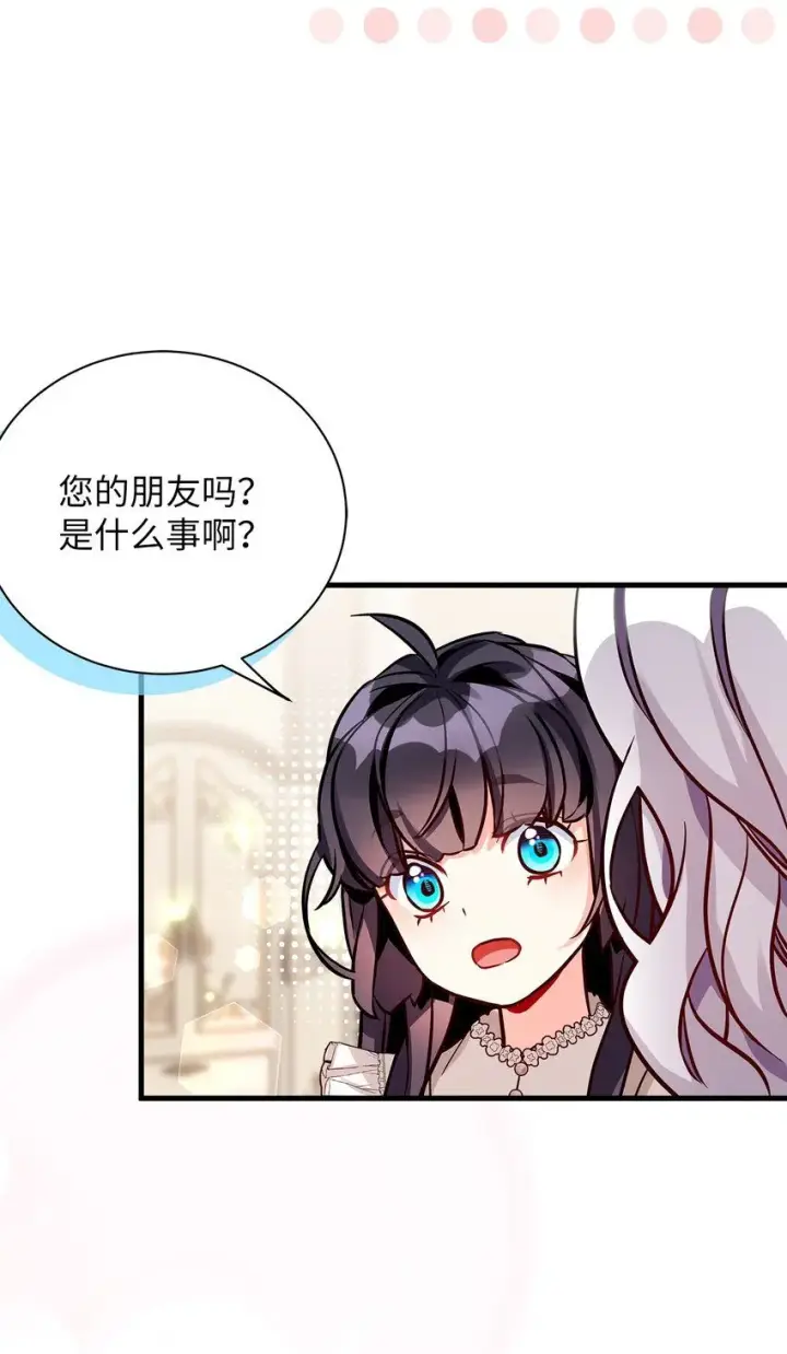 《我是继母，但是女儿太可爱了》85 睡衣派对图66
