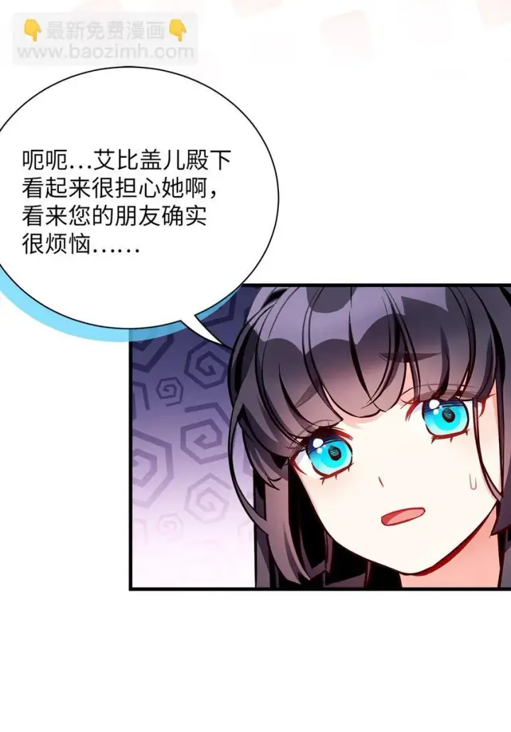 《我是继母，但是女儿太可爱了》85 睡衣派对图69