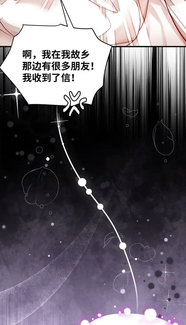 《我是继母，但是女儿太可爱了》85 睡衣派对图71