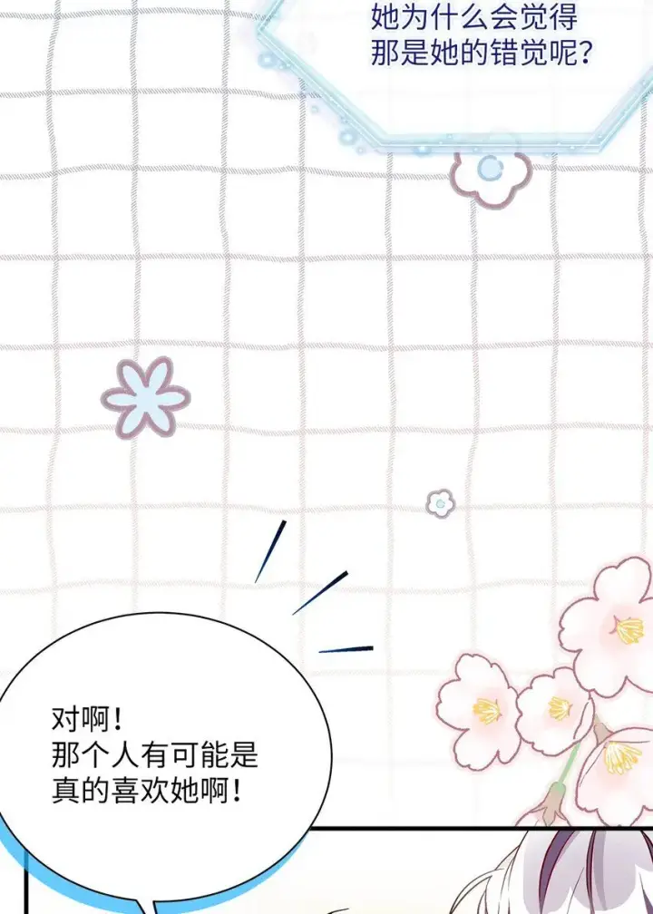 《我是继母，但是女儿太可爱了》85 睡衣派对图74