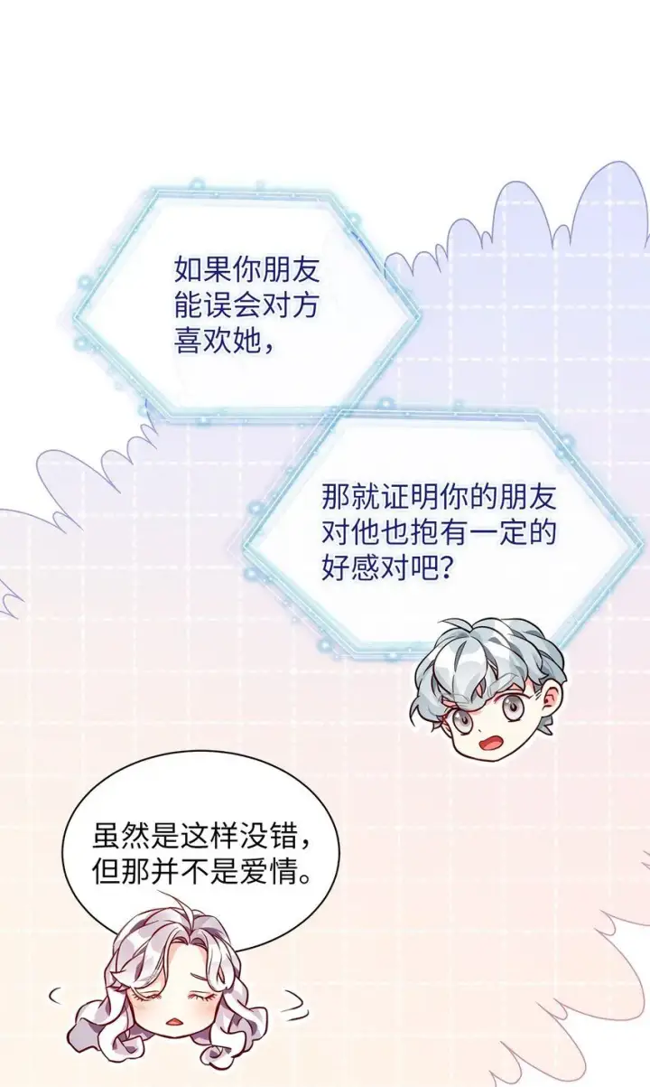 《我是继母，但是女儿太可爱了》85 睡衣派对图77