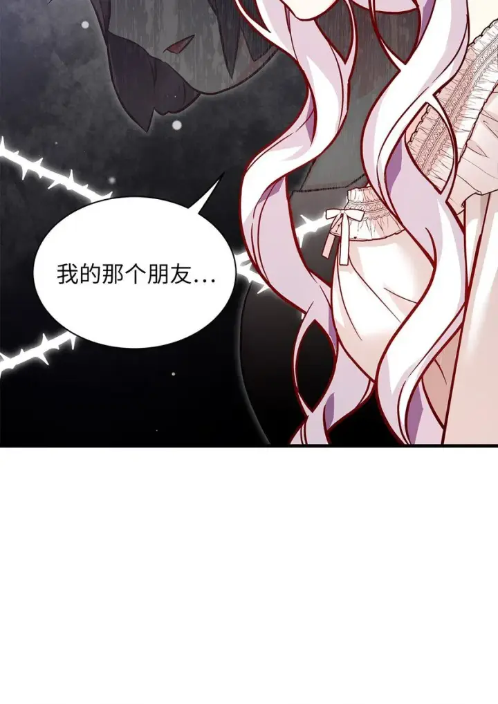 《我是继母，但是女儿太可爱了》85 睡衣派对图81
