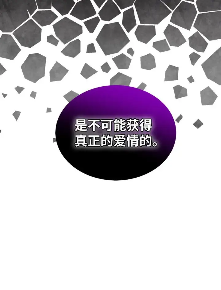 《我是继母，但是女儿太可爱了》85 睡衣派对图83