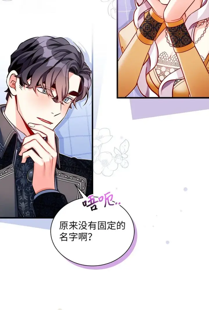 《我是继母，但是女儿太可爱了》85 睡衣派对图9