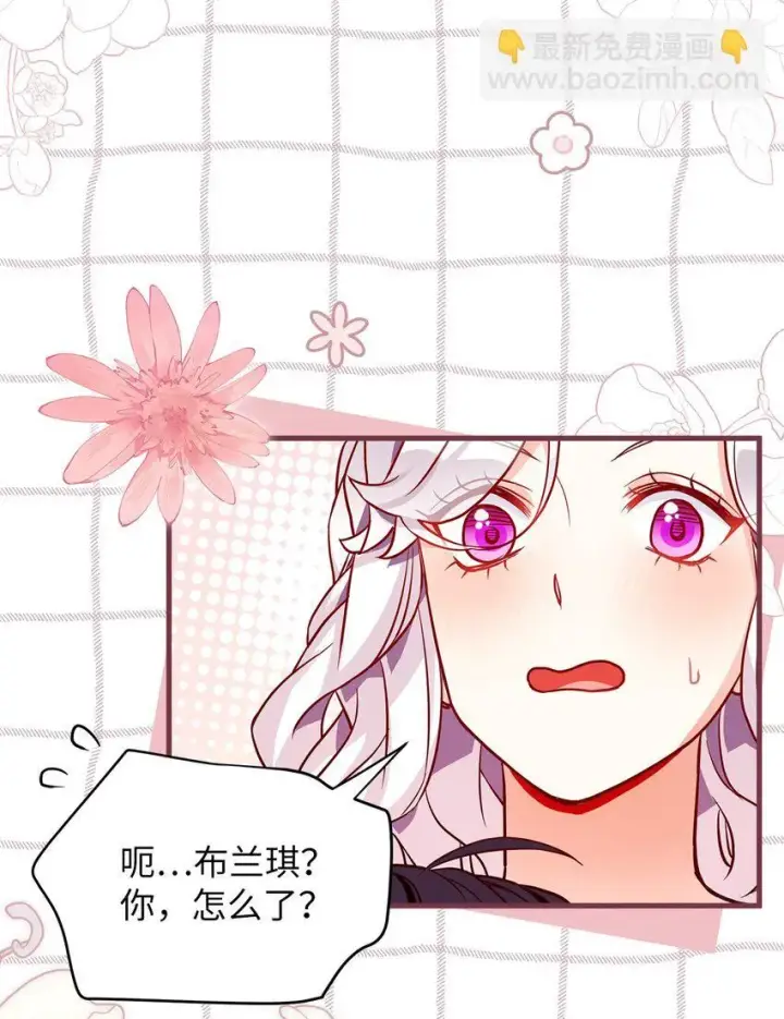 《我是继母，但是女儿太可爱了》86 我有一个朋友图26