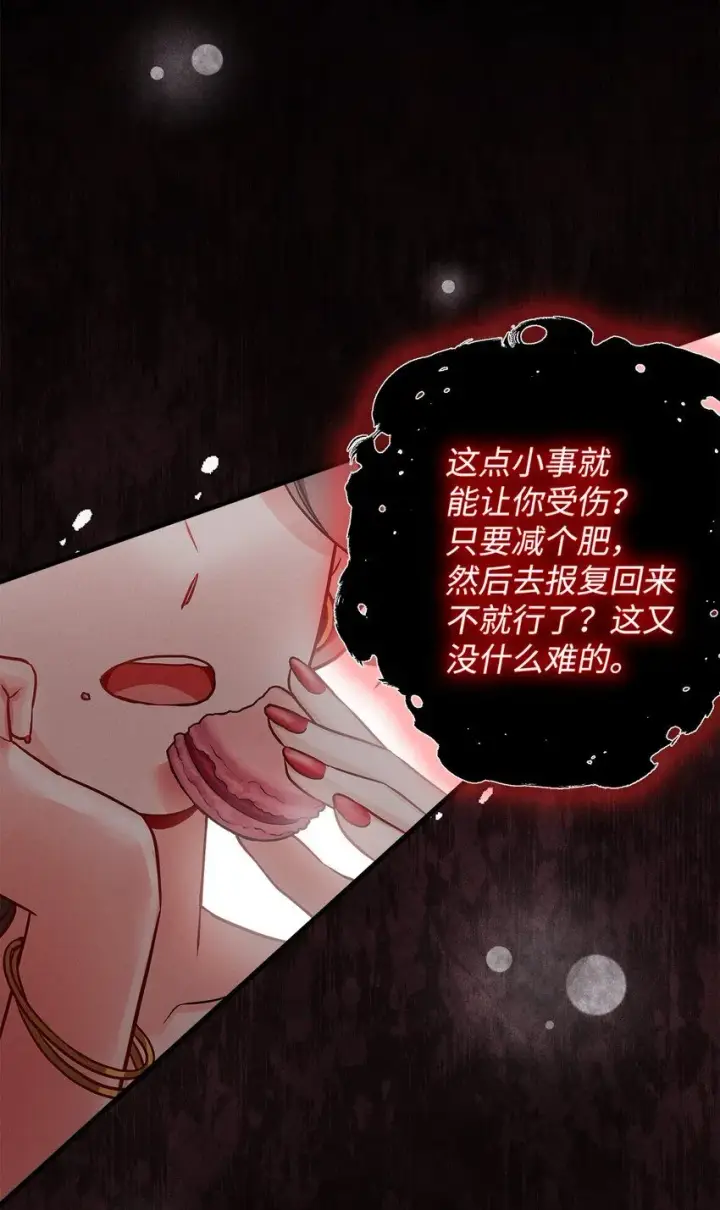 《我是继母，但是女儿太可爱了》86 我有一个朋友图3