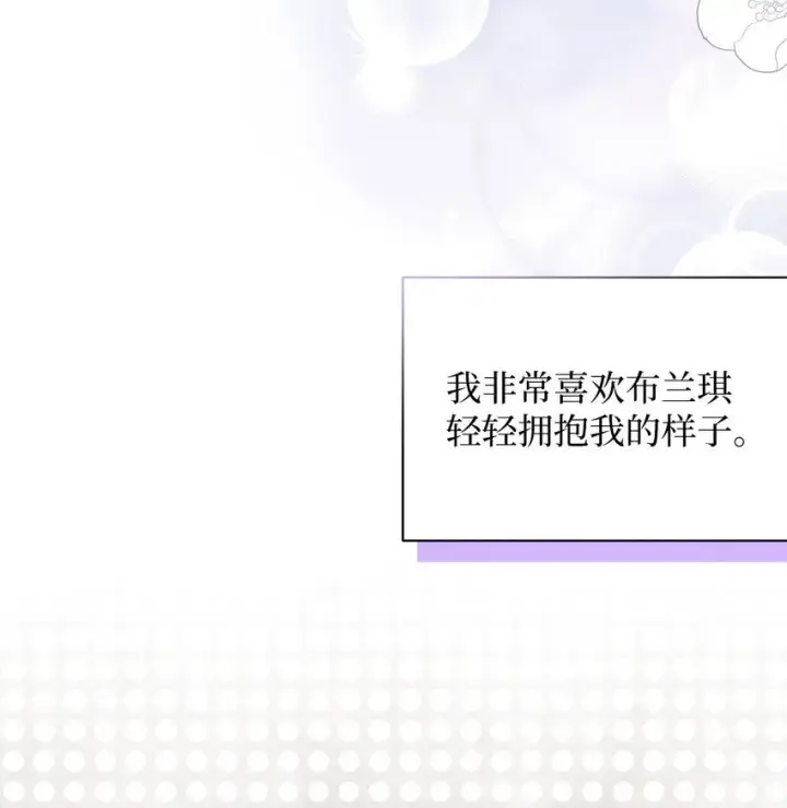 《我是继母，但是女儿太可爱了》86 我有一个朋友图31