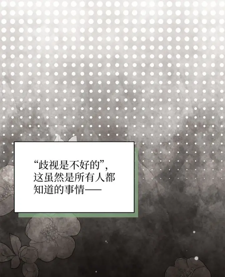 《我是继母，但是女儿太可爱了》86 我有一个朋友图32