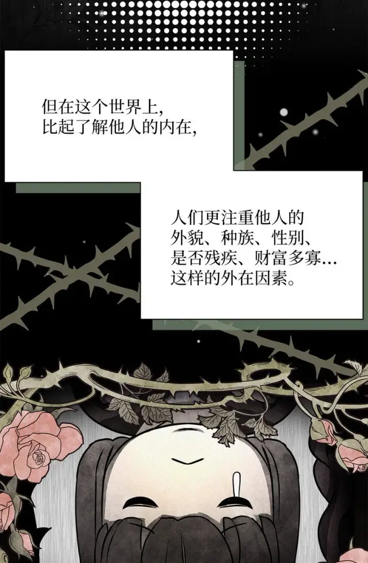 《我是继母，但是女儿太可爱了》86 我有一个朋友图34