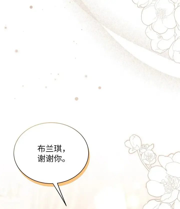 《我是继母，但是女儿太可爱了》86 我有一个朋友图37