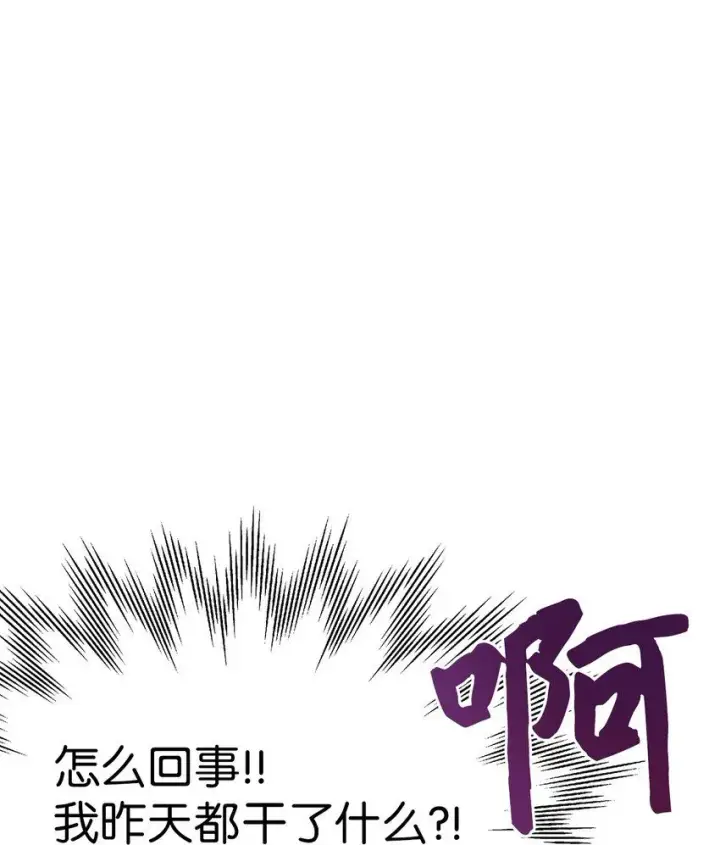 《我是继母，但是女儿太可爱了》86 我有一个朋友图39