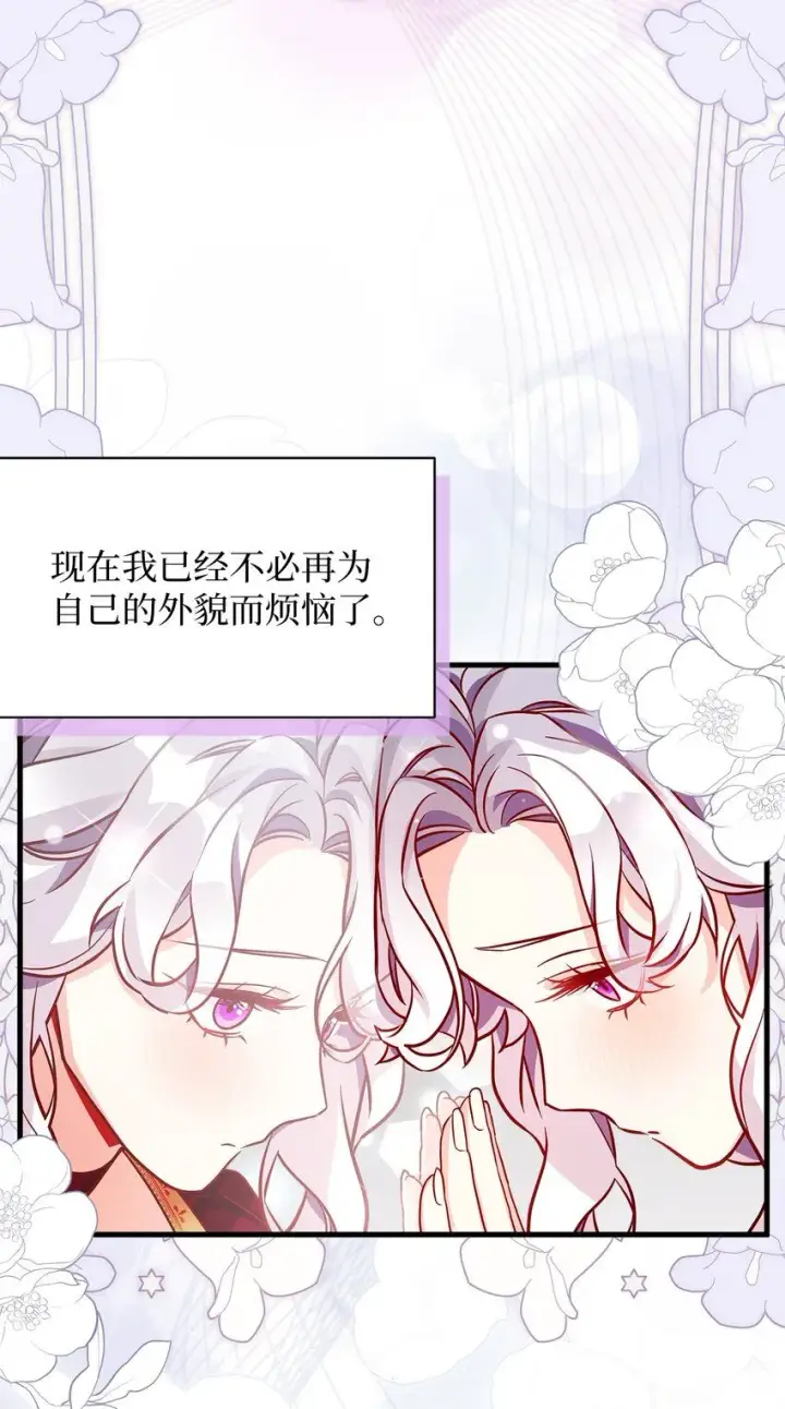 《我是继母，但是女儿太可爱了》86 我有一个朋友图47