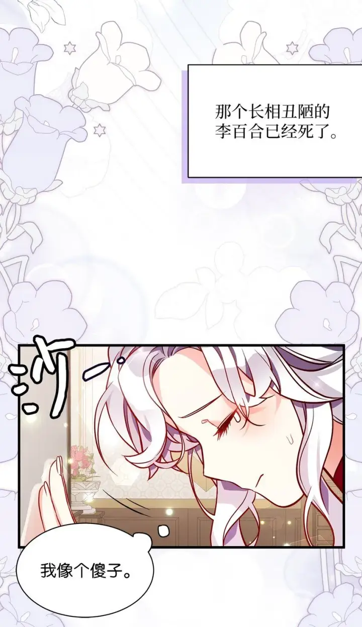 《我是继母，但是女儿太可爱了》86 我有一个朋友图48