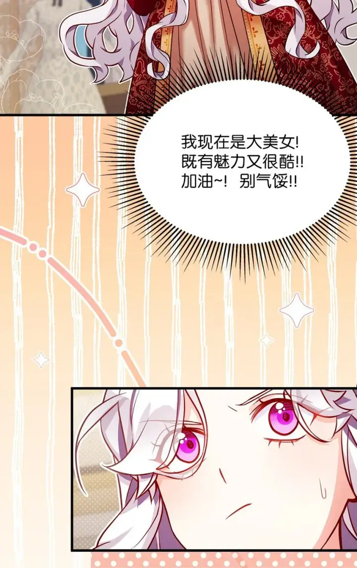 《我是继母，但是女儿太可爱了》86 我有一个朋友图53