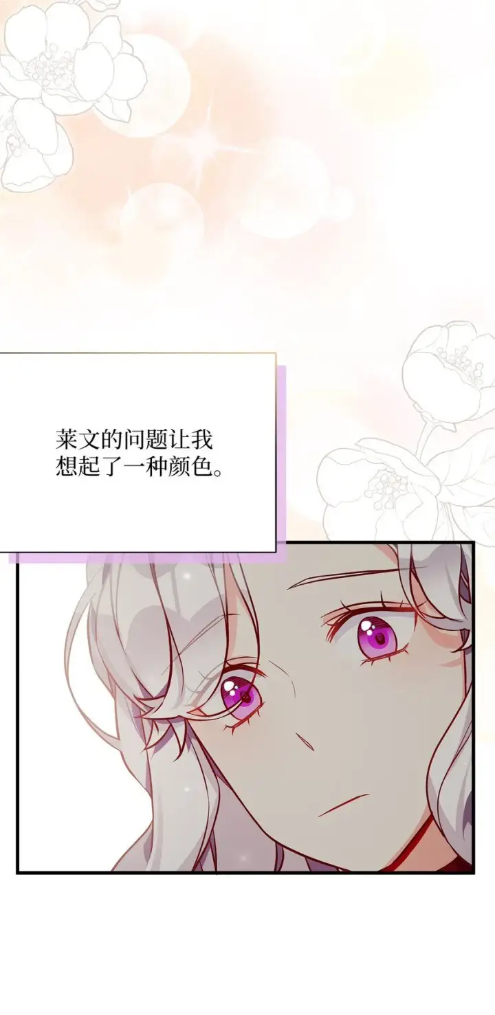 《我是继母，但是女儿太可爱了》86 我有一个朋友图59