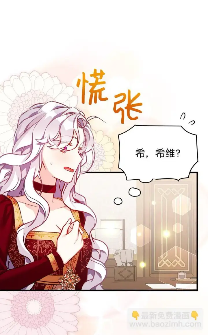 《我是继母，但是女儿太可爱了》86 我有一个朋友图64