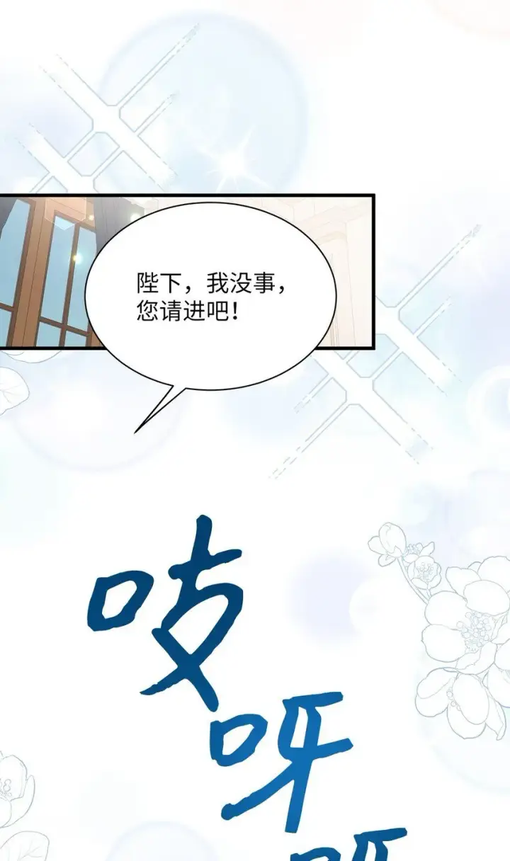 《我是继母，但是女儿太可爱了》86 我有一个朋友图66