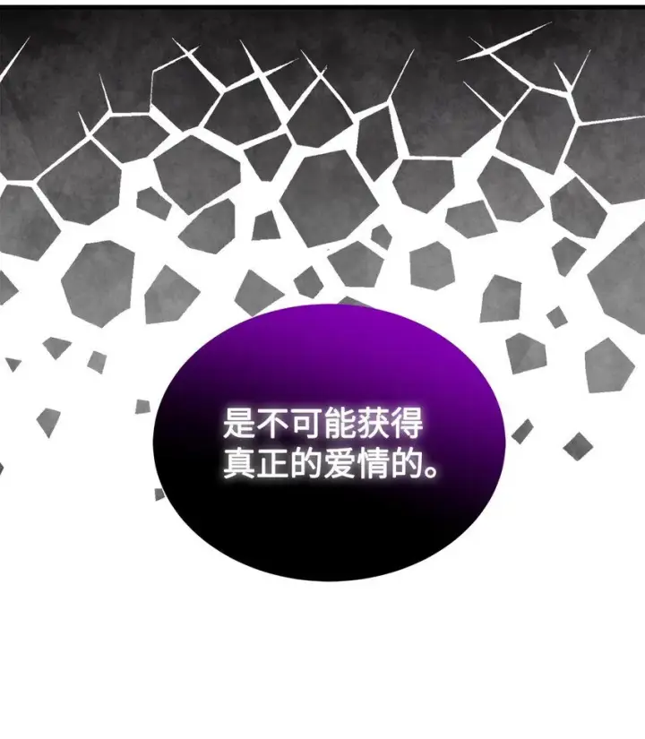 《我是继母，但是女儿太可爱了》86 我有一个朋友图7