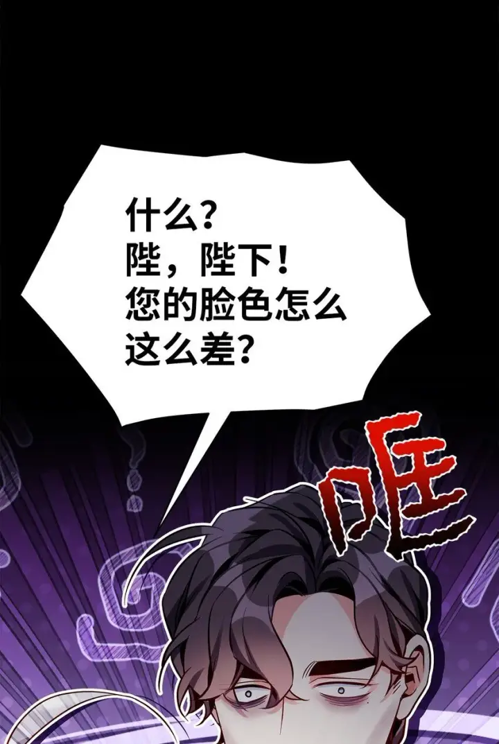 《我是继母，但是女儿太可爱了》86 我有一个朋友图70