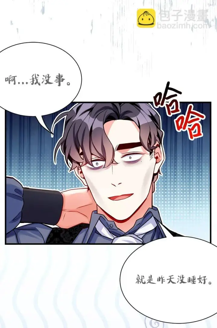 《我是继母，但是女儿太可爱了》86 我有一个朋友图72