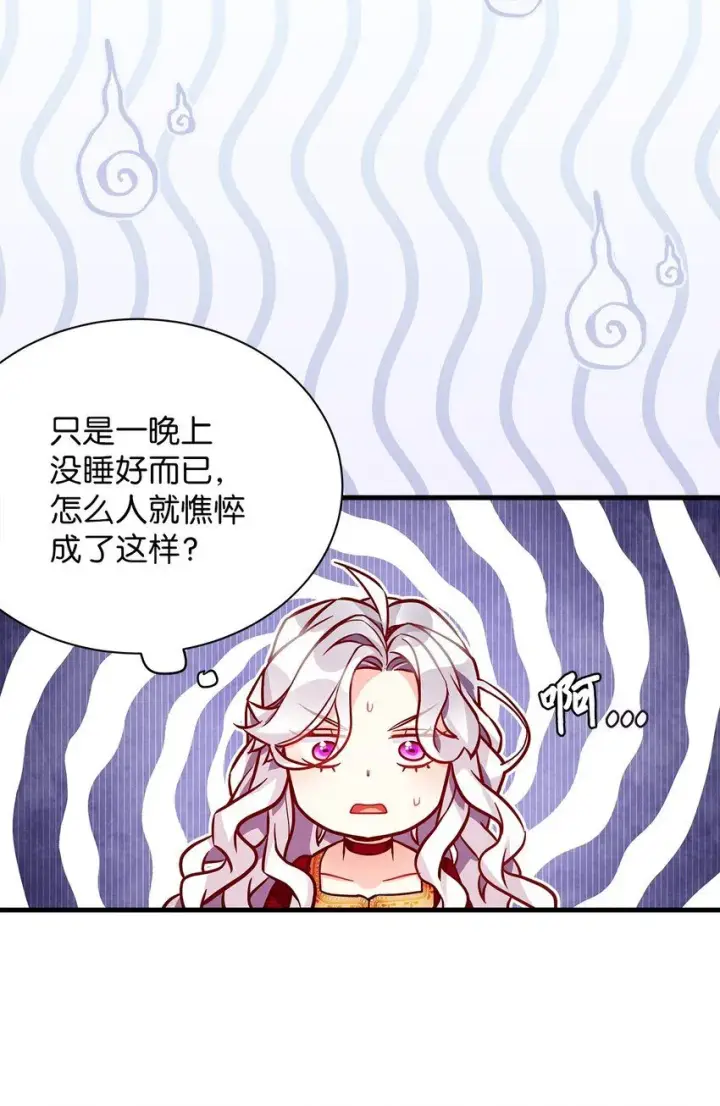 《我是继母，但是女儿太可爱了》86 我有一个朋友图73
