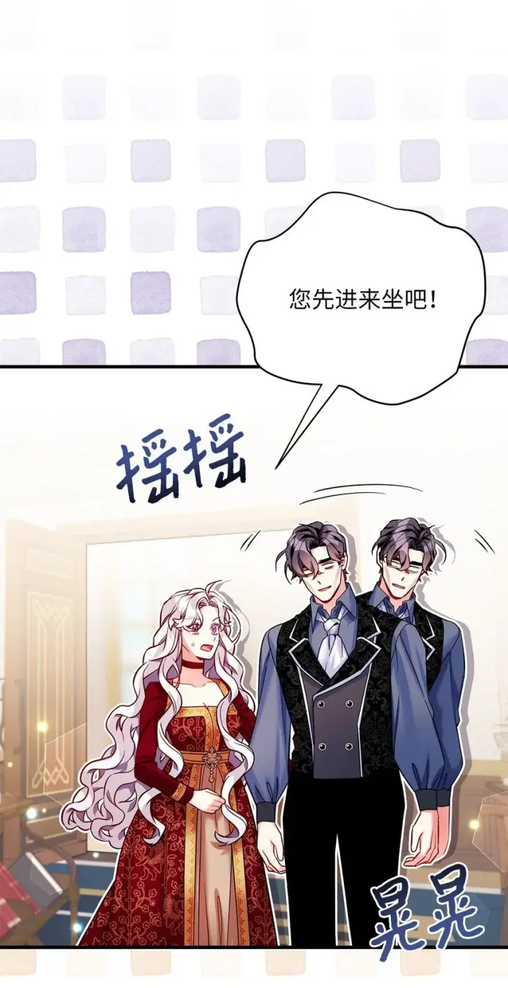 《我是继母，但是女儿太可爱了》86 我有一个朋友图74