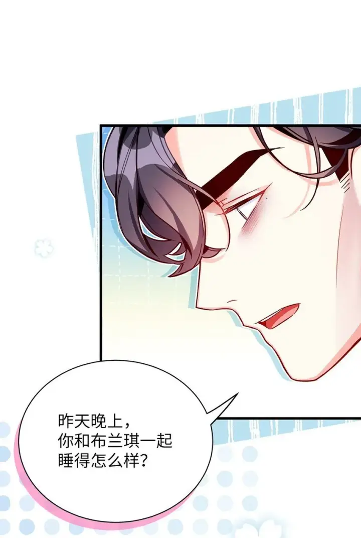 《我是继母，但是女儿太可爱了》86 我有一个朋友图77