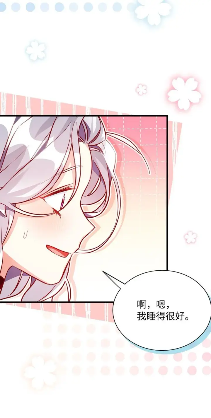 《我是继母，但是女儿太可爱了》86 我有一个朋友图78