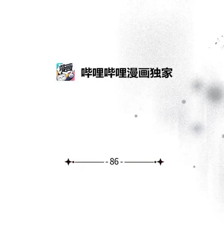 《我是继母，但是女儿太可爱了》86 我有一个朋友图9