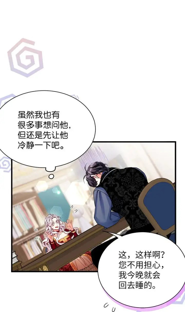 漫画《我是继母，但是女儿太可爱了》87 坏继母的天赋第10张图