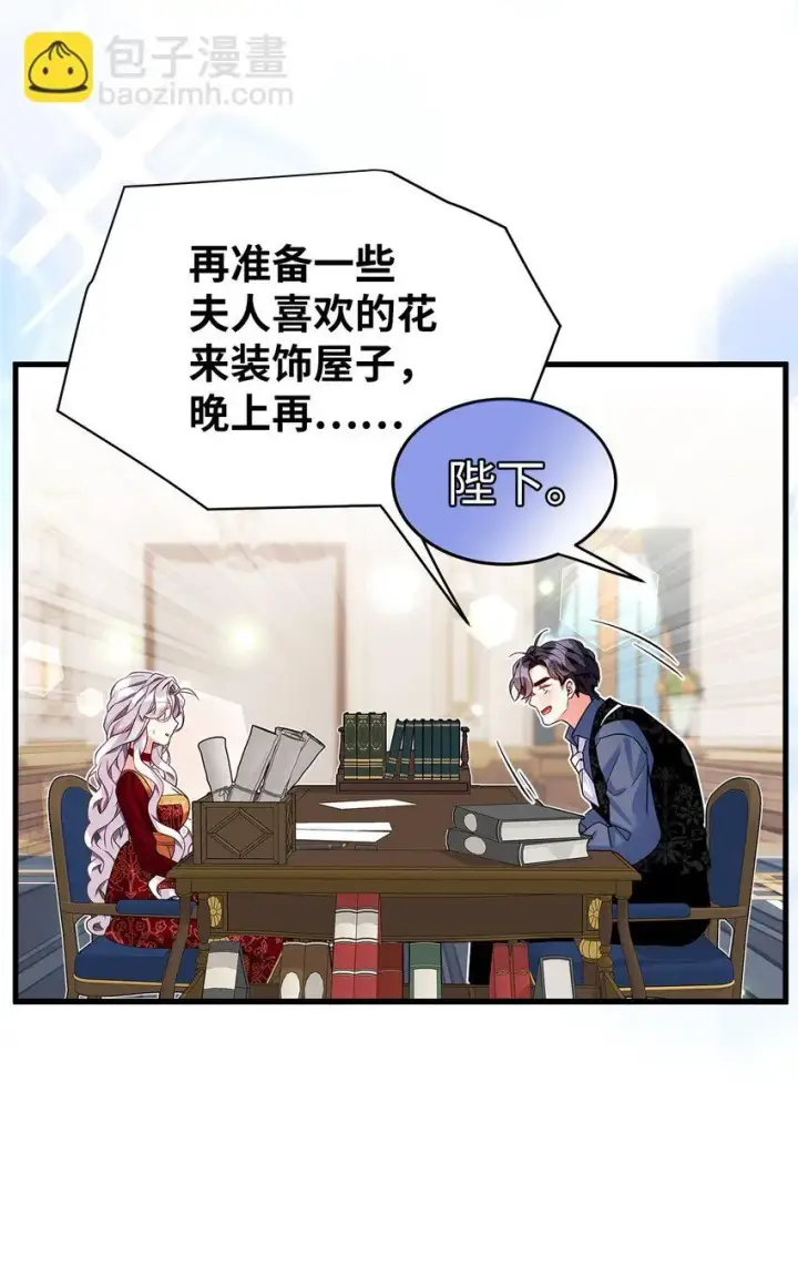 漫画《我是继母，但是女儿太可爱了》87 坏继母的天赋第12张图