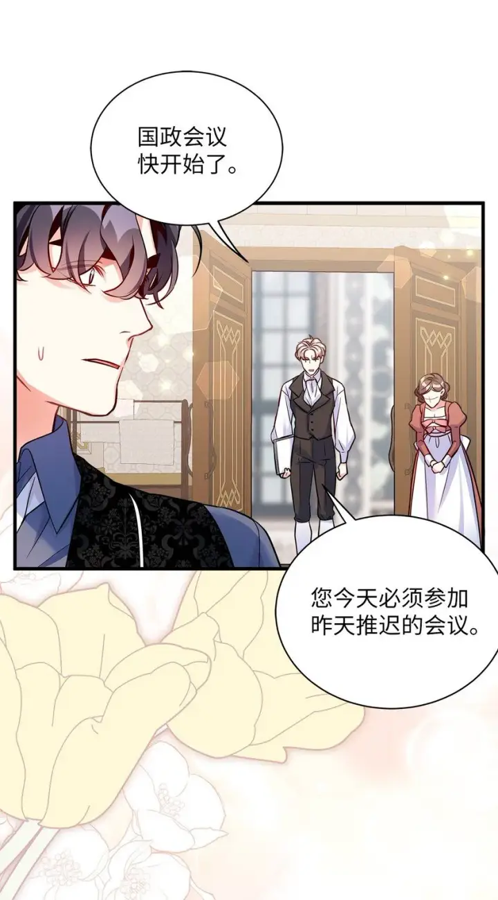 漫画《我是继母，但是女儿太可爱了》87 坏继母的天赋第13张图