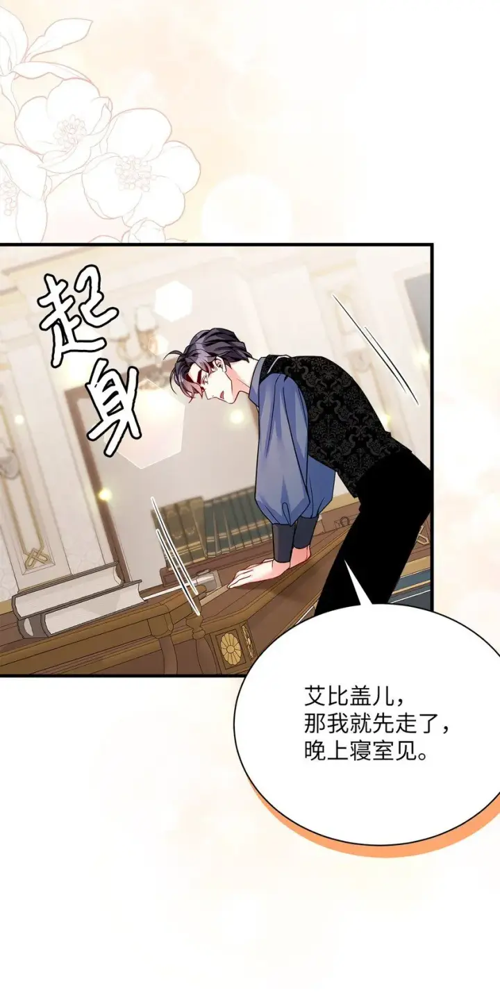 漫画《我是继母，但是女儿太可爱了》87 坏继母的天赋第15张图