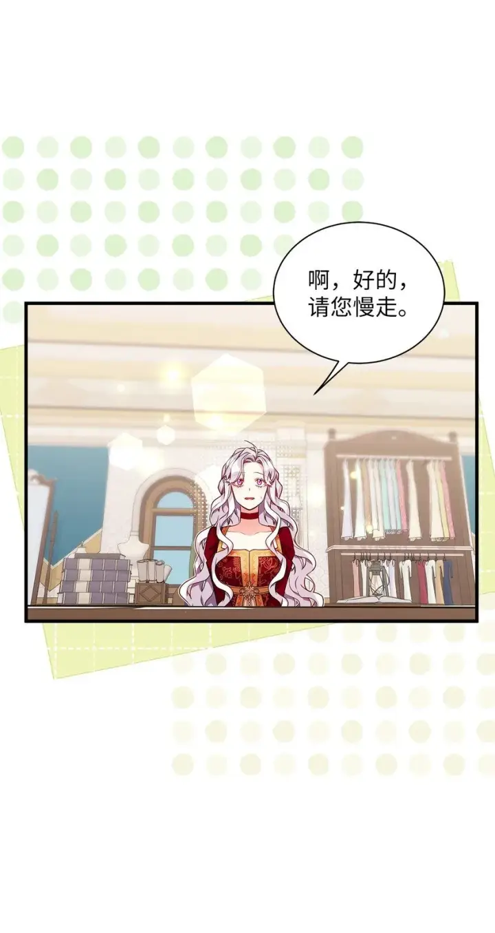 漫画《我是继母，但是女儿太可爱了》87 坏继母的天赋第16张图