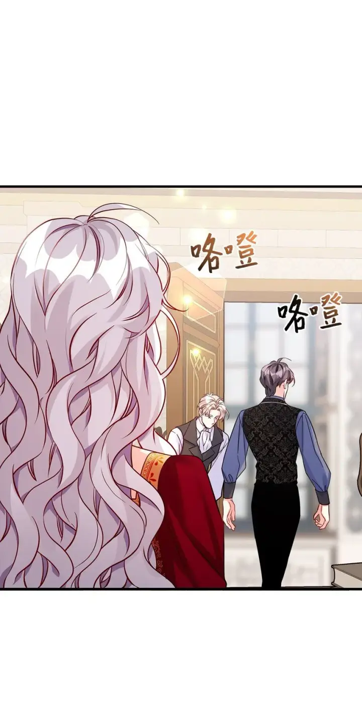 漫画《我是继母，但是女儿太可爱了》87 坏继母的天赋第17张图