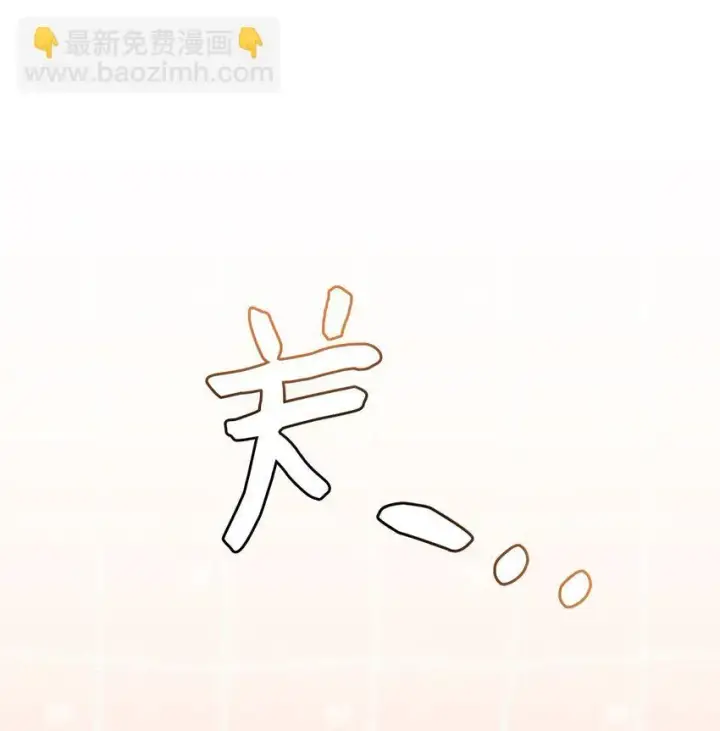 漫画《我是继母，但是女儿太可爱了》87 坏继母的天赋第18张图