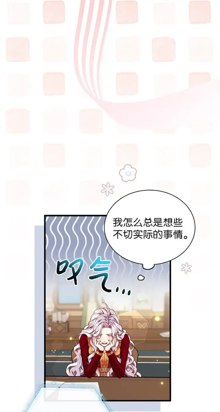 漫画《我是继母，但是女儿太可爱了》87 坏继母的天赋第20张图