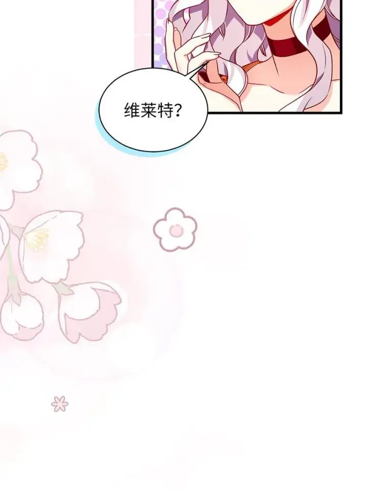 漫画《我是继母，但是女儿太可爱了》87 坏继母的天赋第22张图