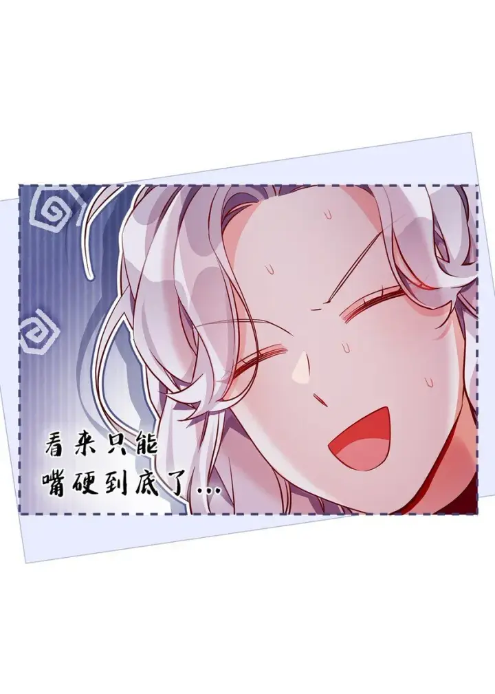 漫画《我是继母，但是女儿太可爱了》87 坏继母的天赋第26张图