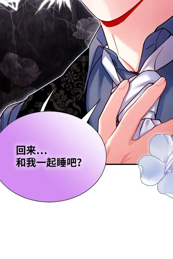 漫画《我是继母，但是女儿太可爱了》87 坏继母的天赋第3张图