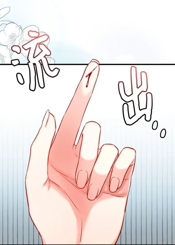 漫画《我是继母，但是女儿太可爱了》87 坏继母的天赋第33张图