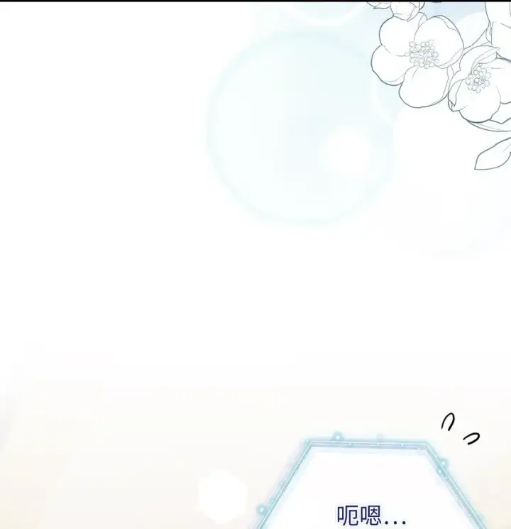漫画《我是继母，但是女儿太可爱了》87 坏继母的天赋第34张图