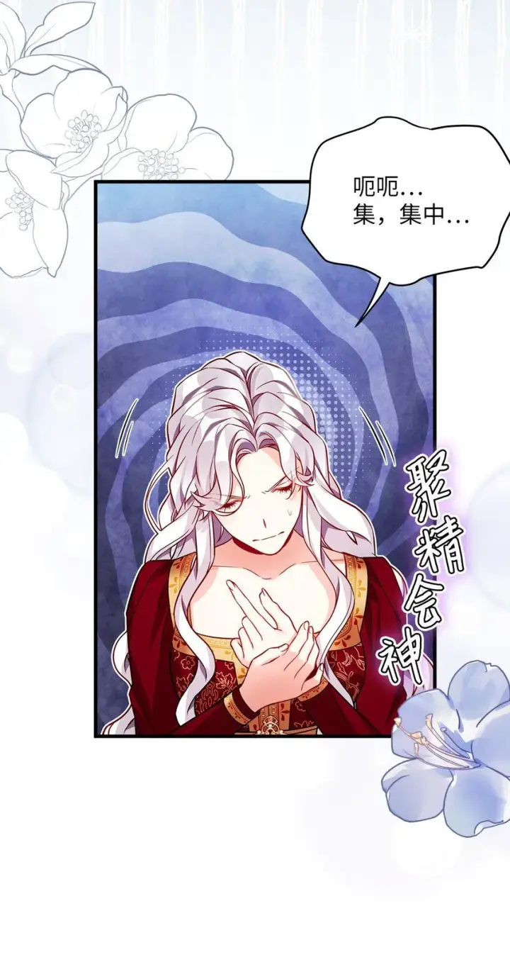 漫画《我是继母，但是女儿太可爱了》87 坏继母的天赋第36张图