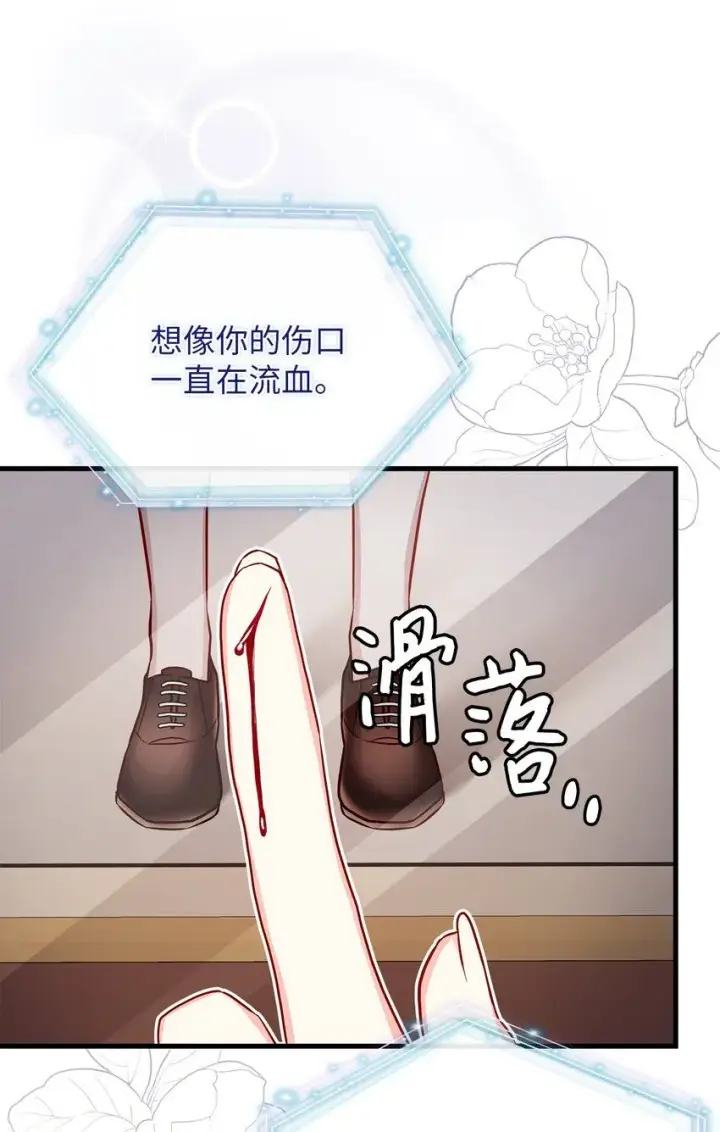 漫画《我是继母，但是女儿太可爱了》87 坏继母的天赋第37张图