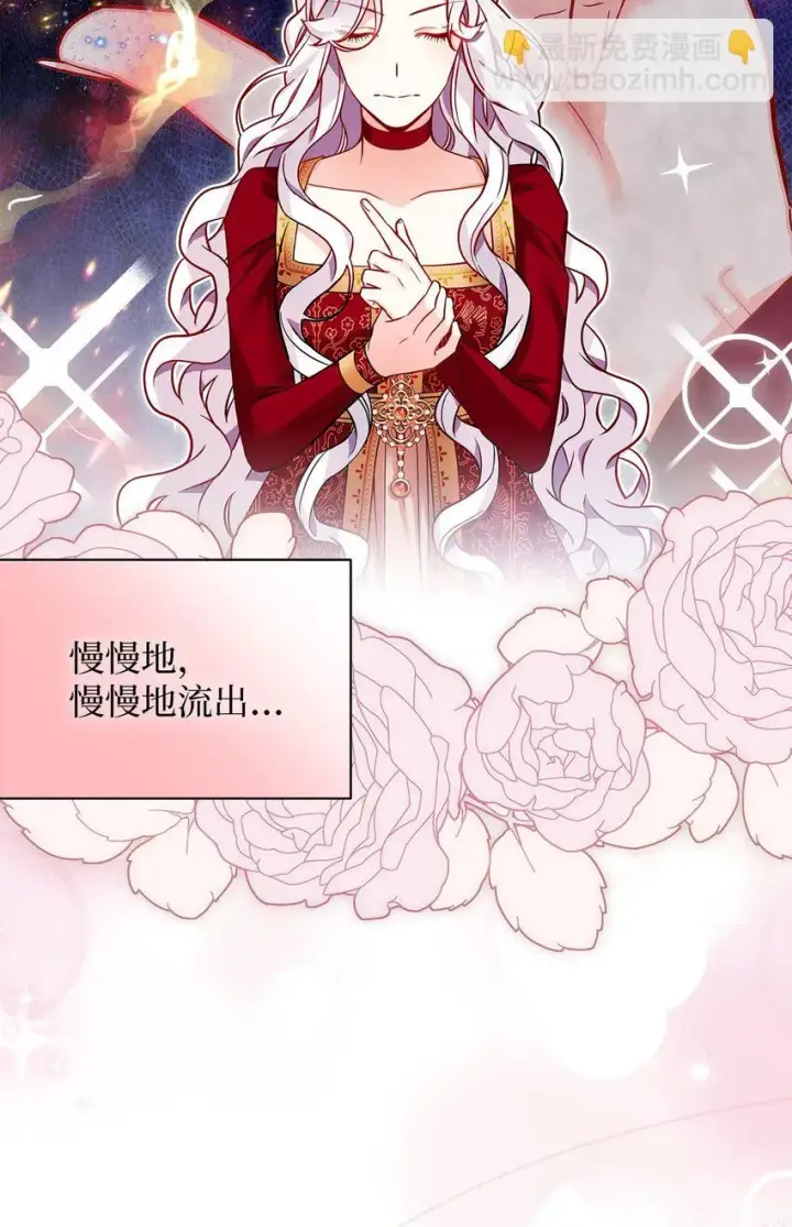 漫画《我是继母，但是女儿太可爱了》87 坏继母的天赋第40张图