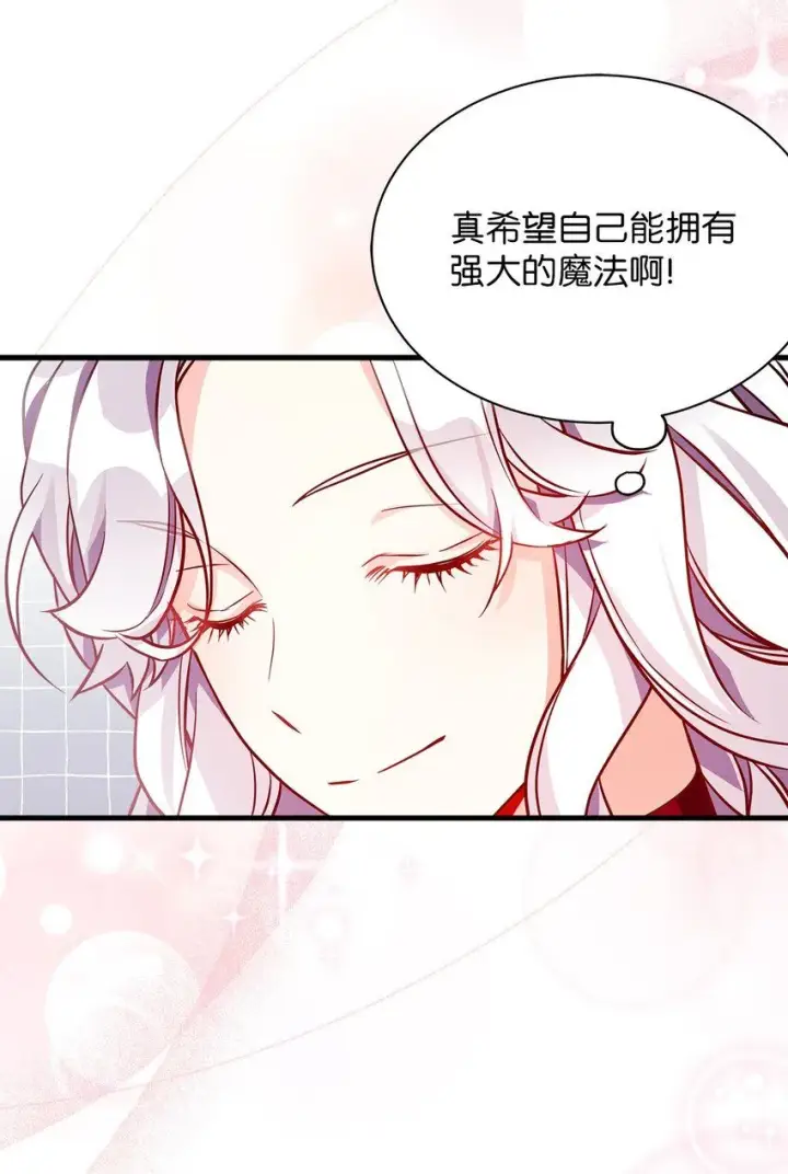 漫画《我是继母，但是女儿太可爱了》87 坏继母的天赋第41张图