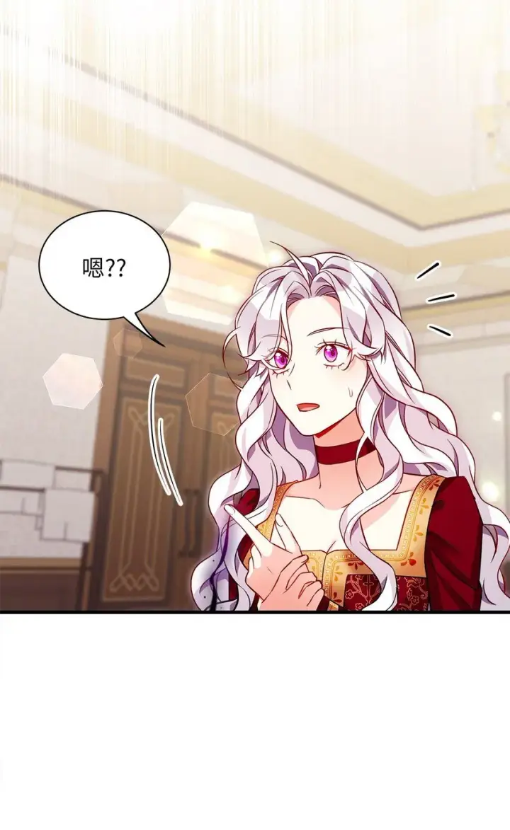 漫画《我是继母，但是女儿太可爱了》87 坏继母的天赋第44张图