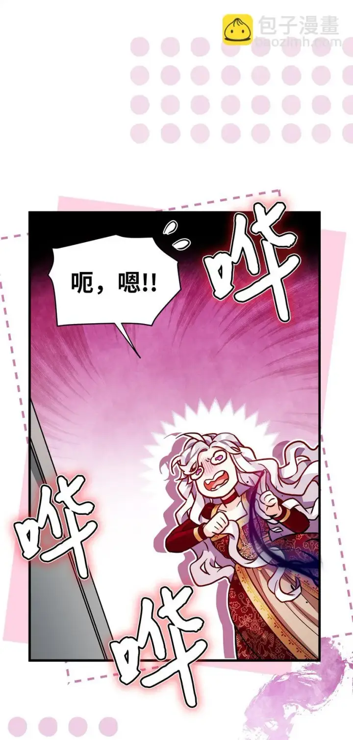 漫画《我是继母，但是女儿太可爱了》87 坏继母的天赋第47张图
